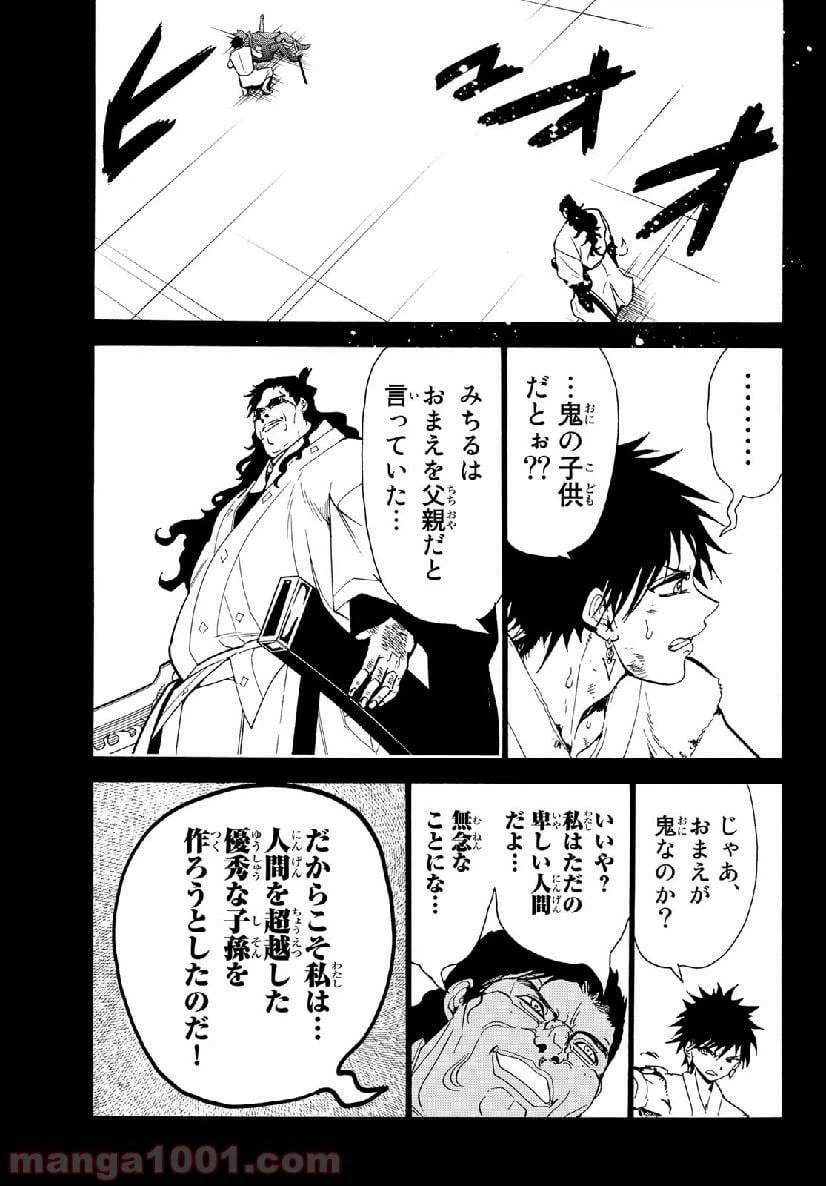 ページ 5 — 第72話