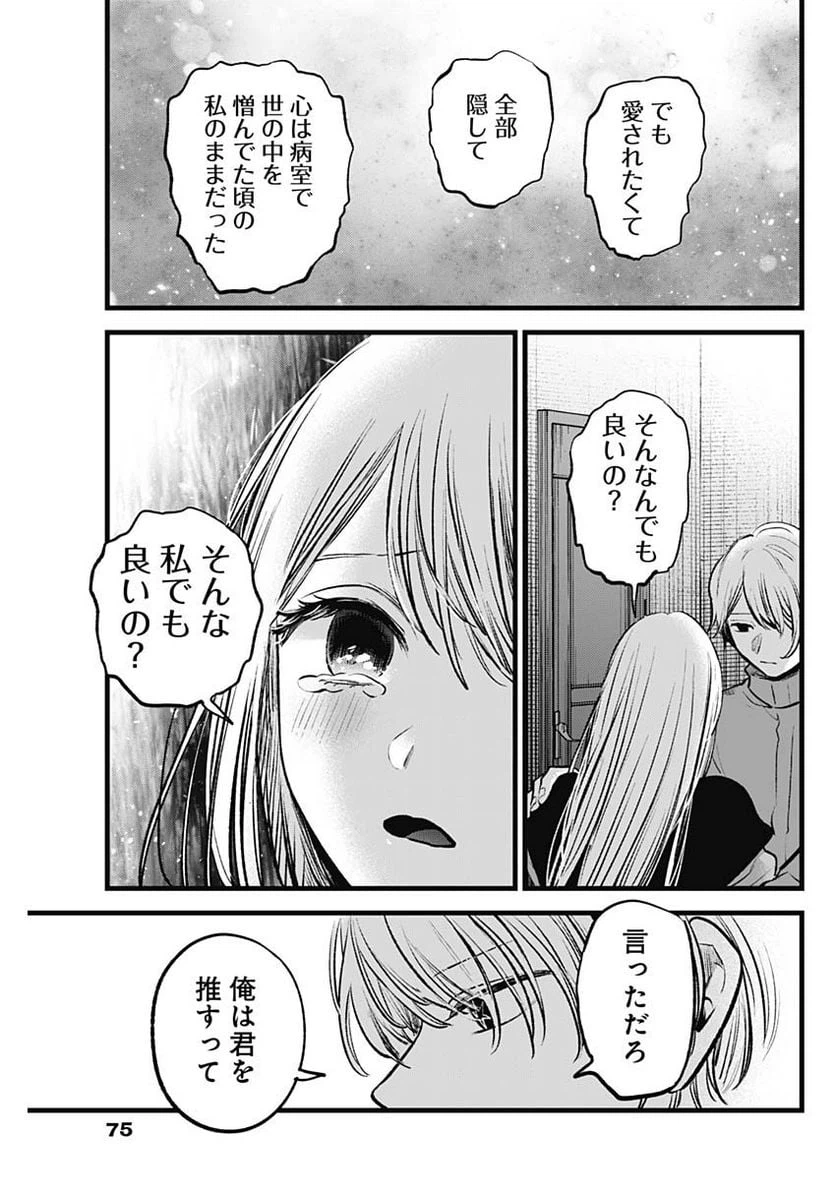 ページ 11 — 第123話