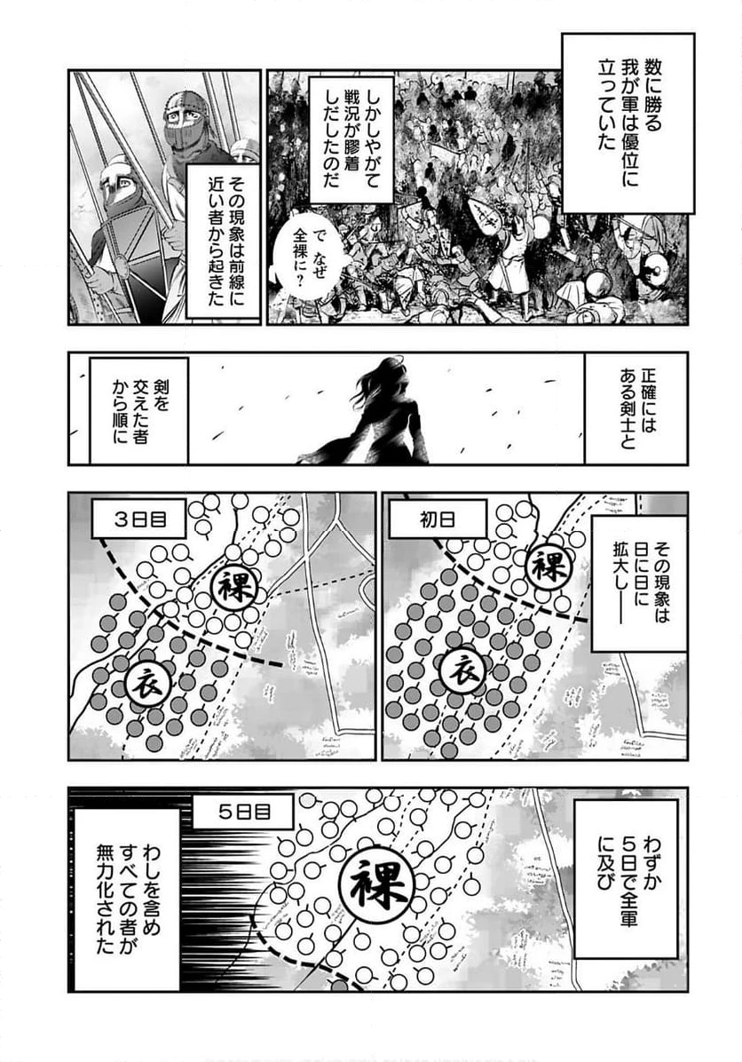 ページ 9 — 第10話