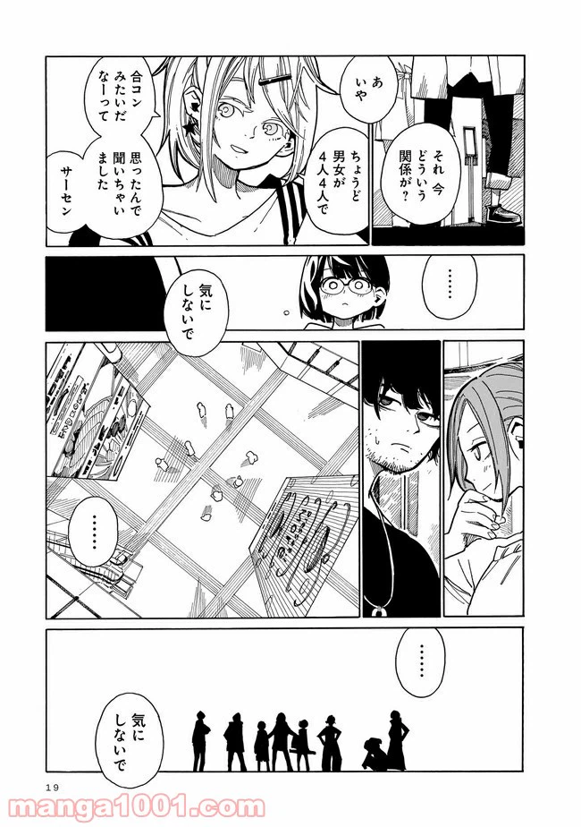 ページ 15 — 第1話