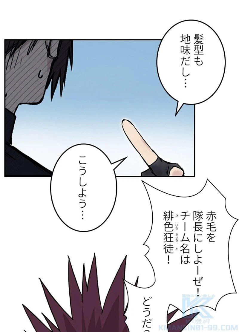 ページ 10 — 第242話