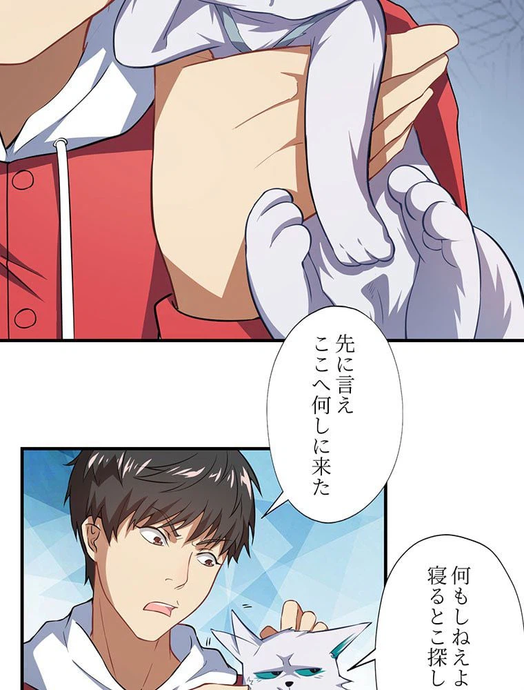ページ 6 — 第43話
