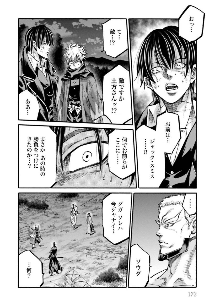 ページ 38 — 第148話