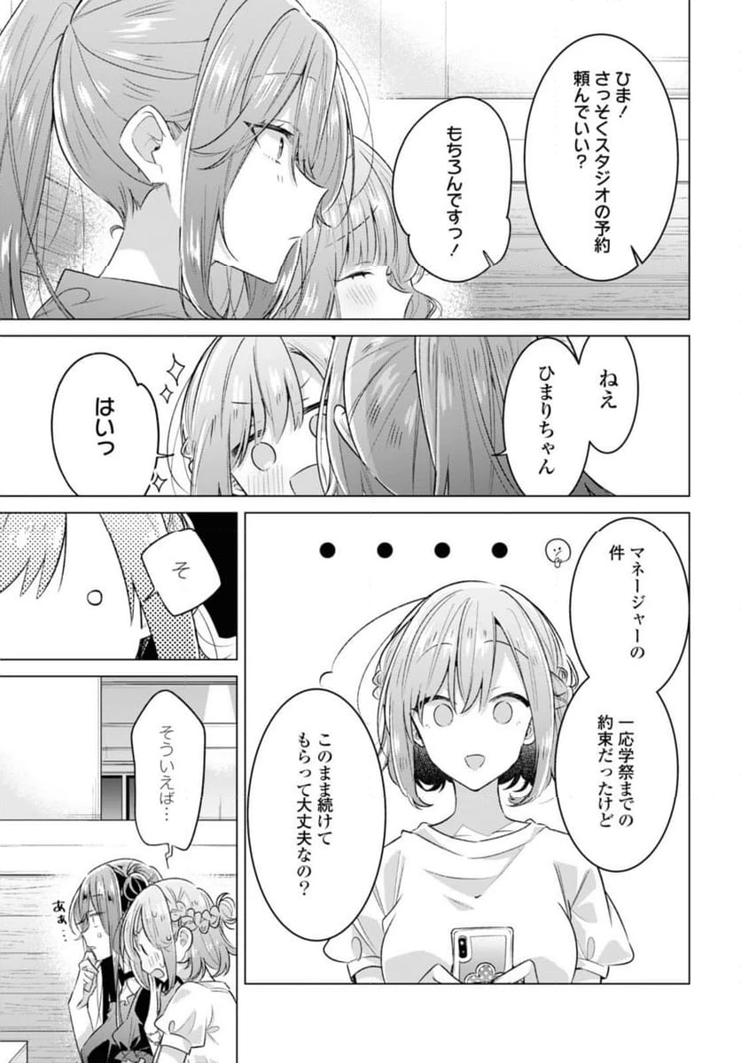 ページ 13 — 第45.1話