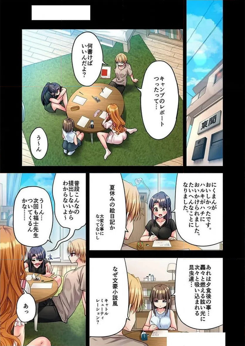 ページ 20 — 第40話