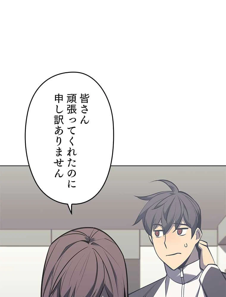 ページ 25 — 第85話