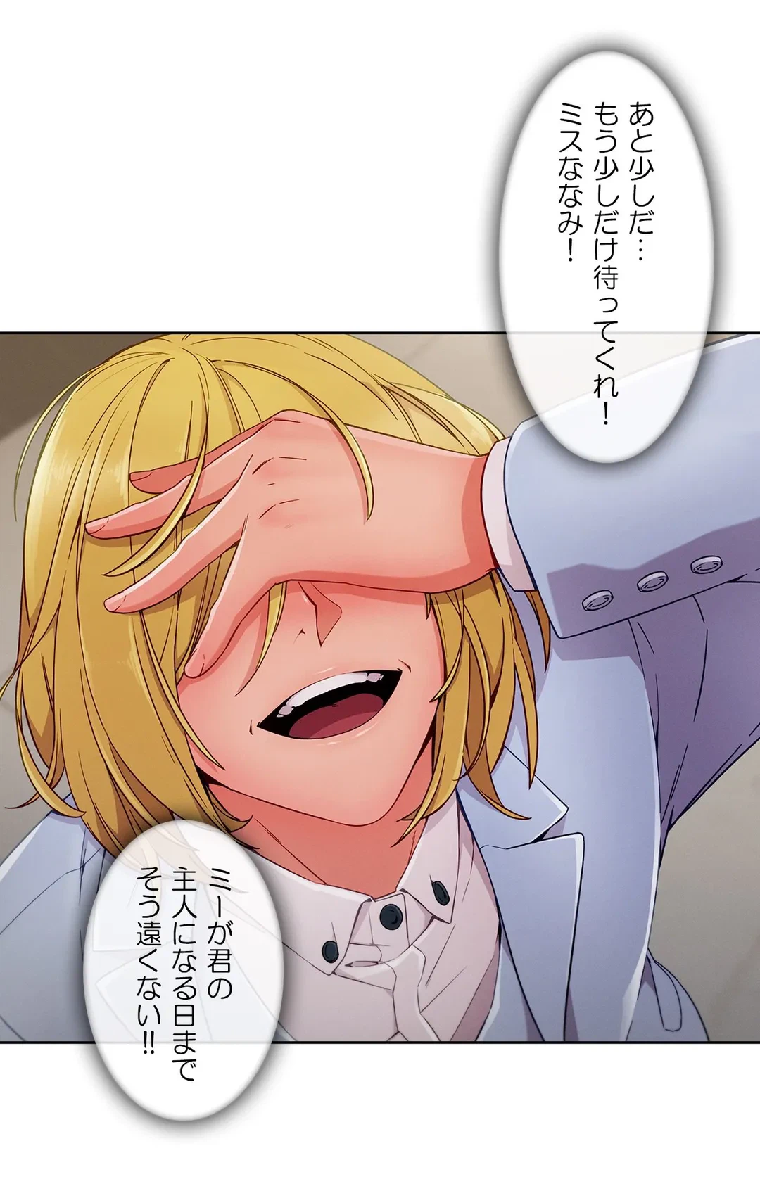 ページ 15 — 第38話