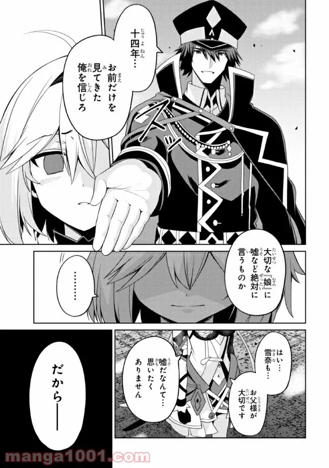 ページ 22 — 第28.2話
