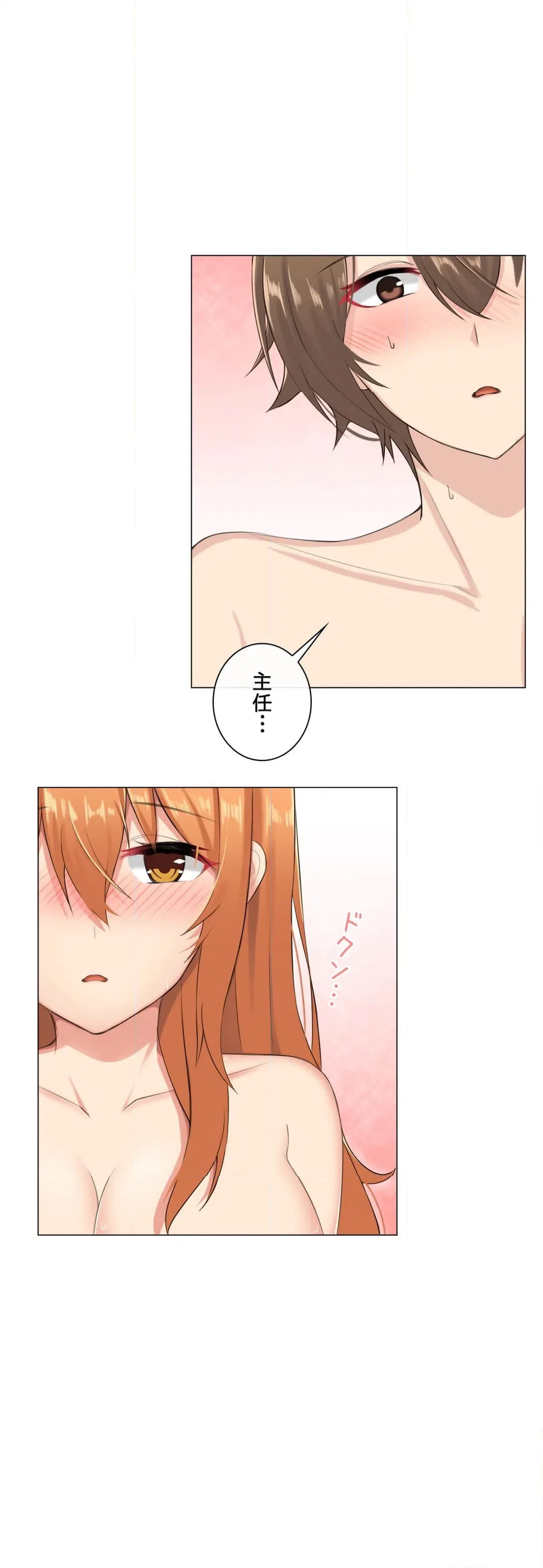 ページ 9 — 第7話