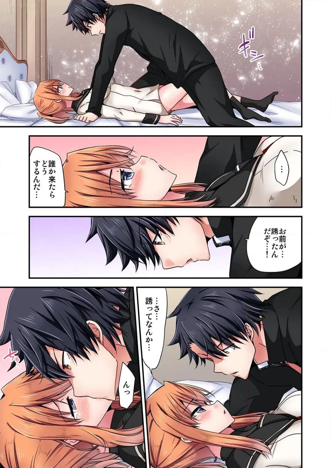 ページ 8 — 第151話