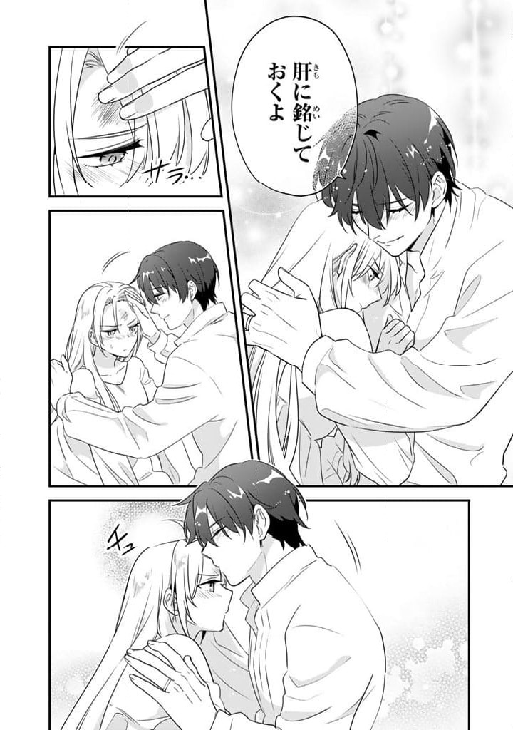 ページ 11 — 第8.2話
