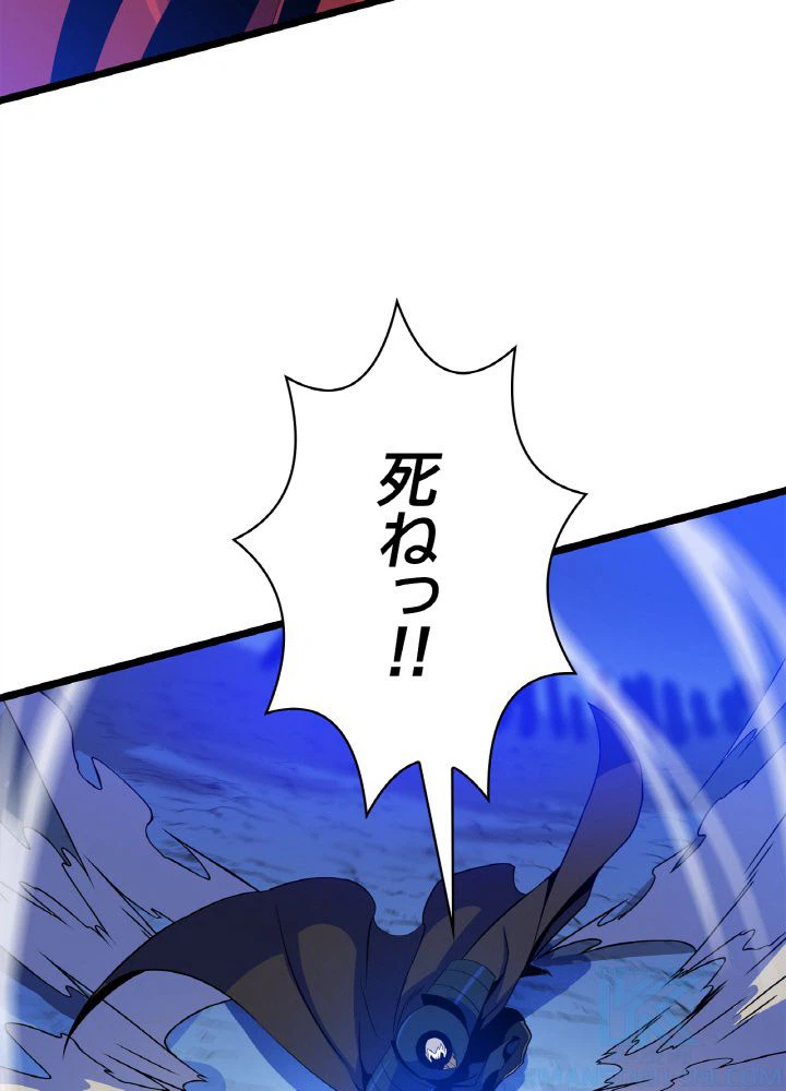 ページ 14 — 第108話