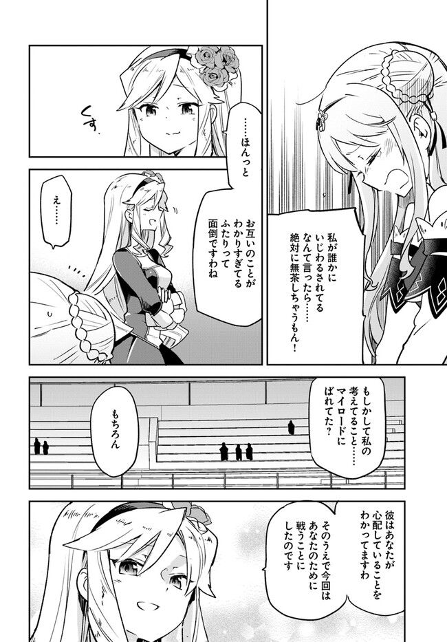 ページ 36 — 第28話