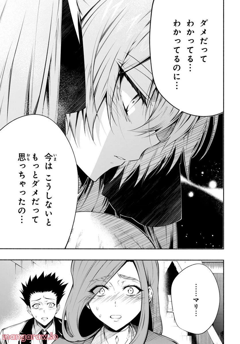 ページ 11 — 第14.2話