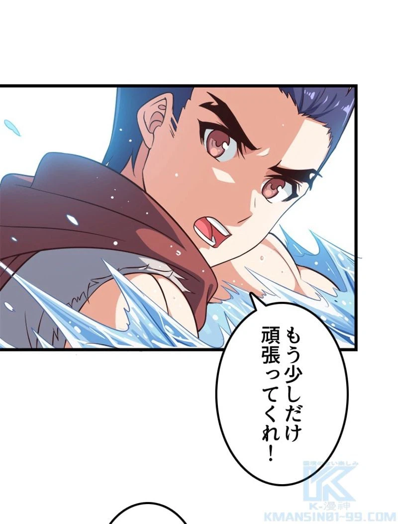 ページ 17 — 第64話