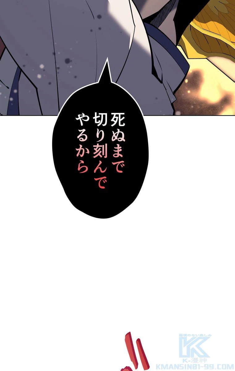 ページ 29 — 第62話