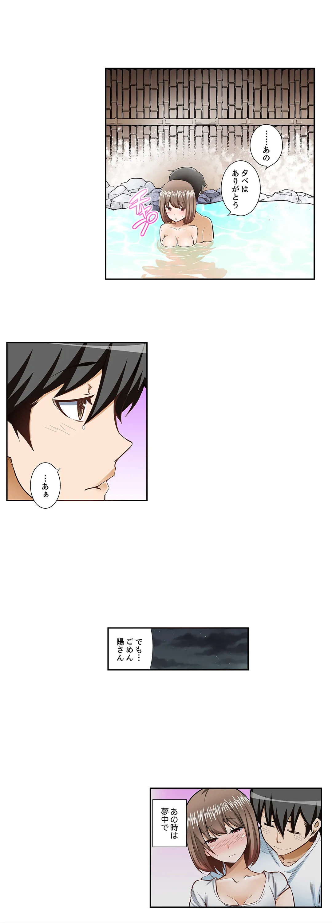ページ 4 — 第83話