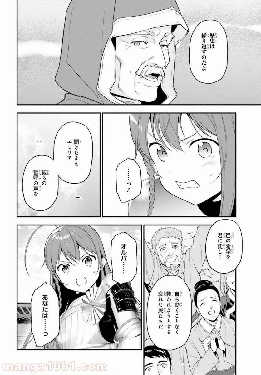 ページ 22 — 第85話