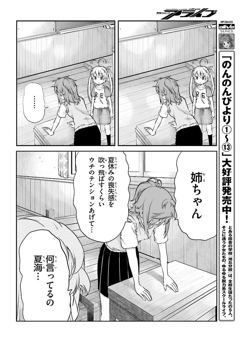 ページ 4 — 第99話