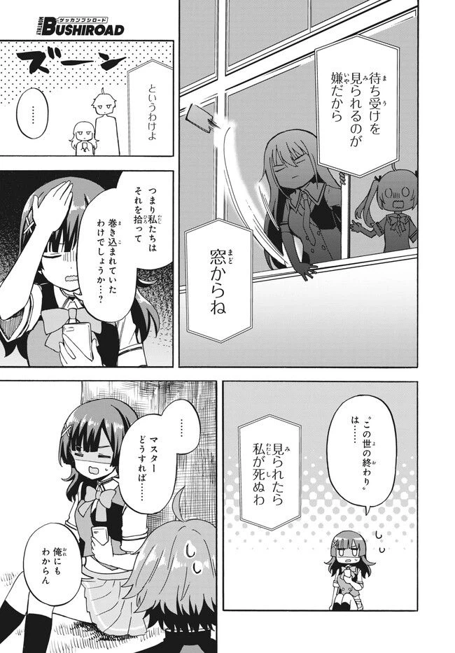 ページ 10 — 第16話