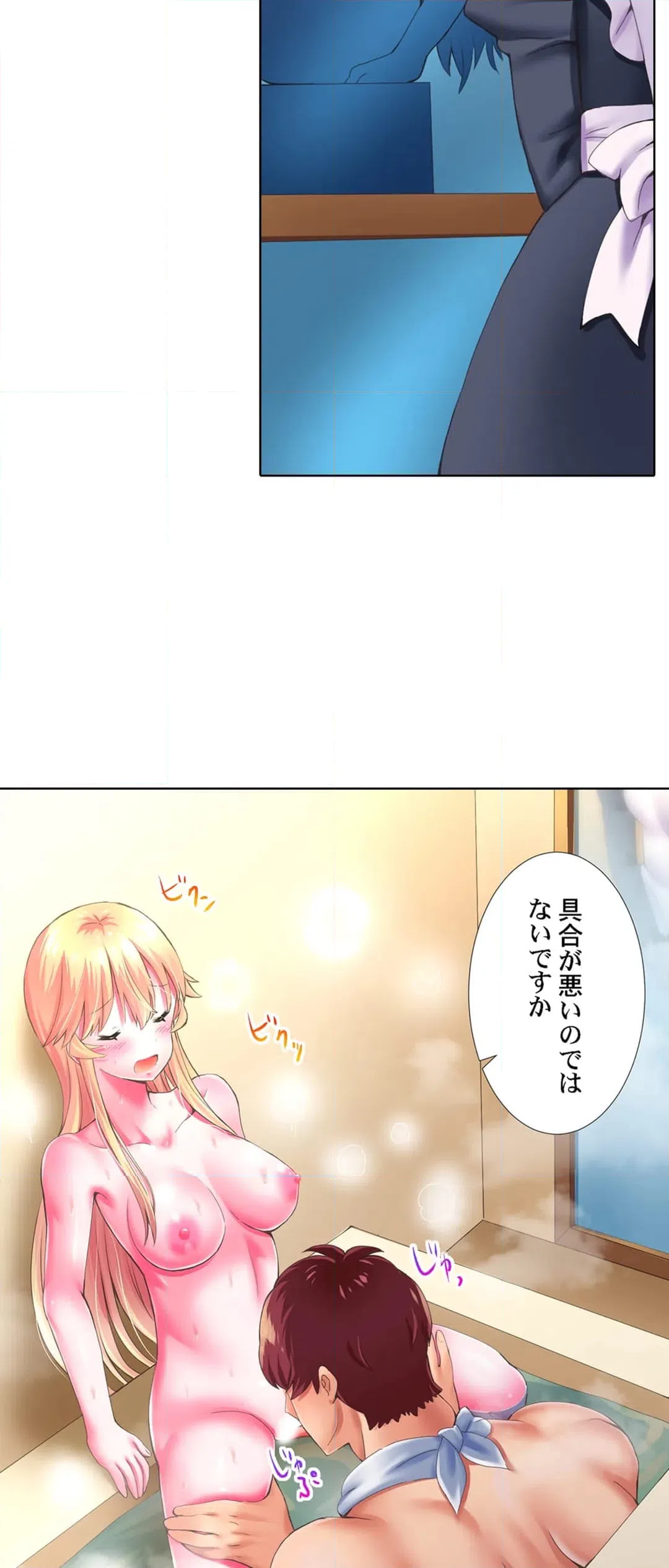 ページ 23 — 第8話