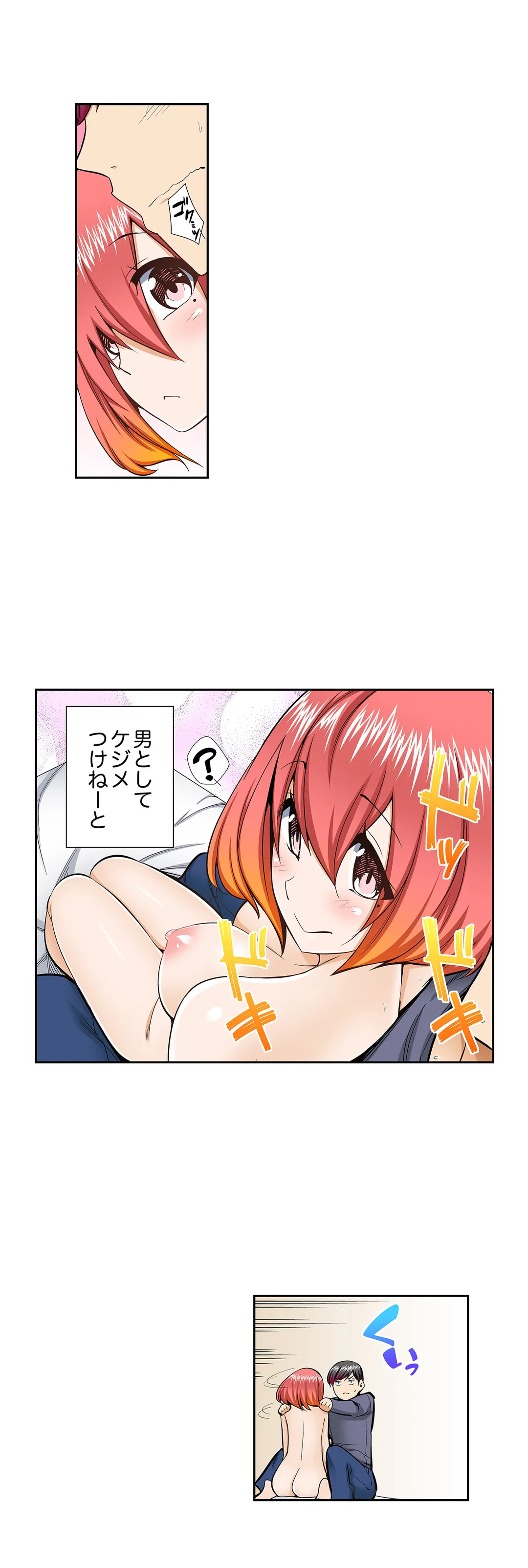 ページ 14 — 第69話