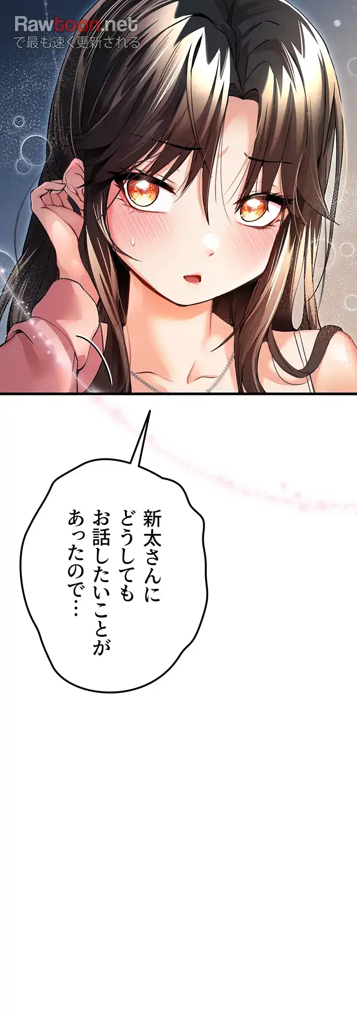 ページ 33 — 第13話