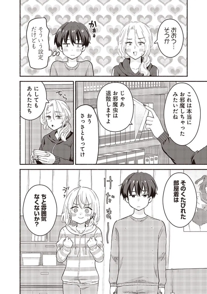 ページ 20 — 第49話