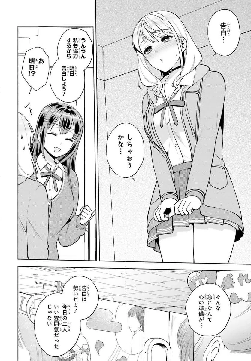 ページ 24 — 第18話