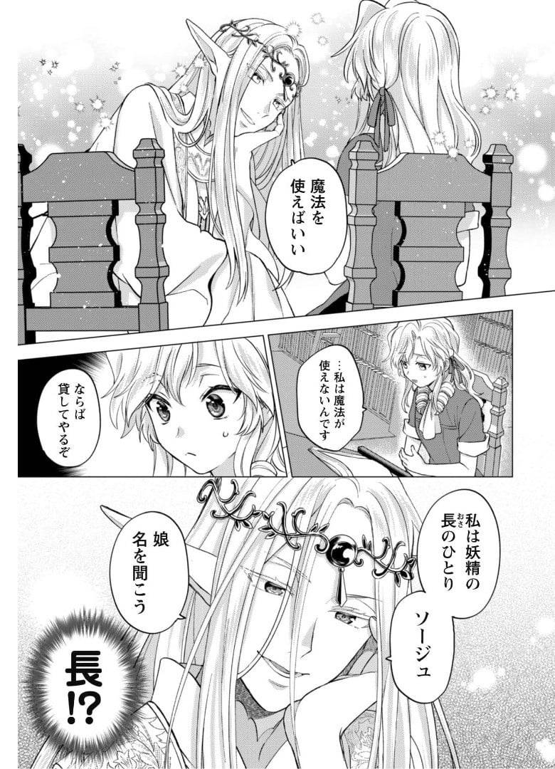 ページ 10 — 第7.1話