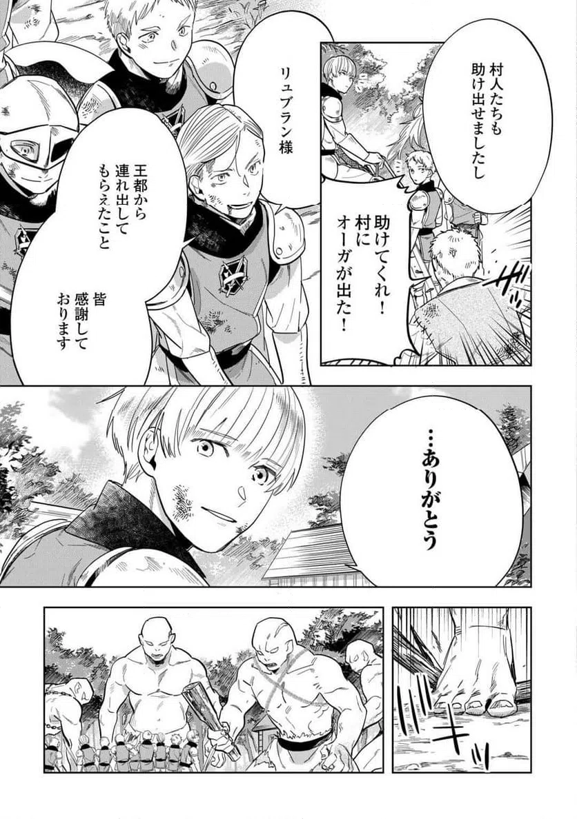 ページ 5 — 第4話