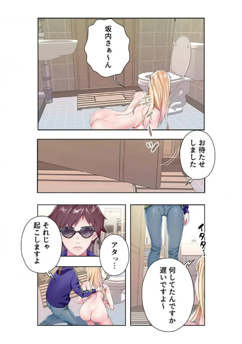 ページ 8 — 第5話