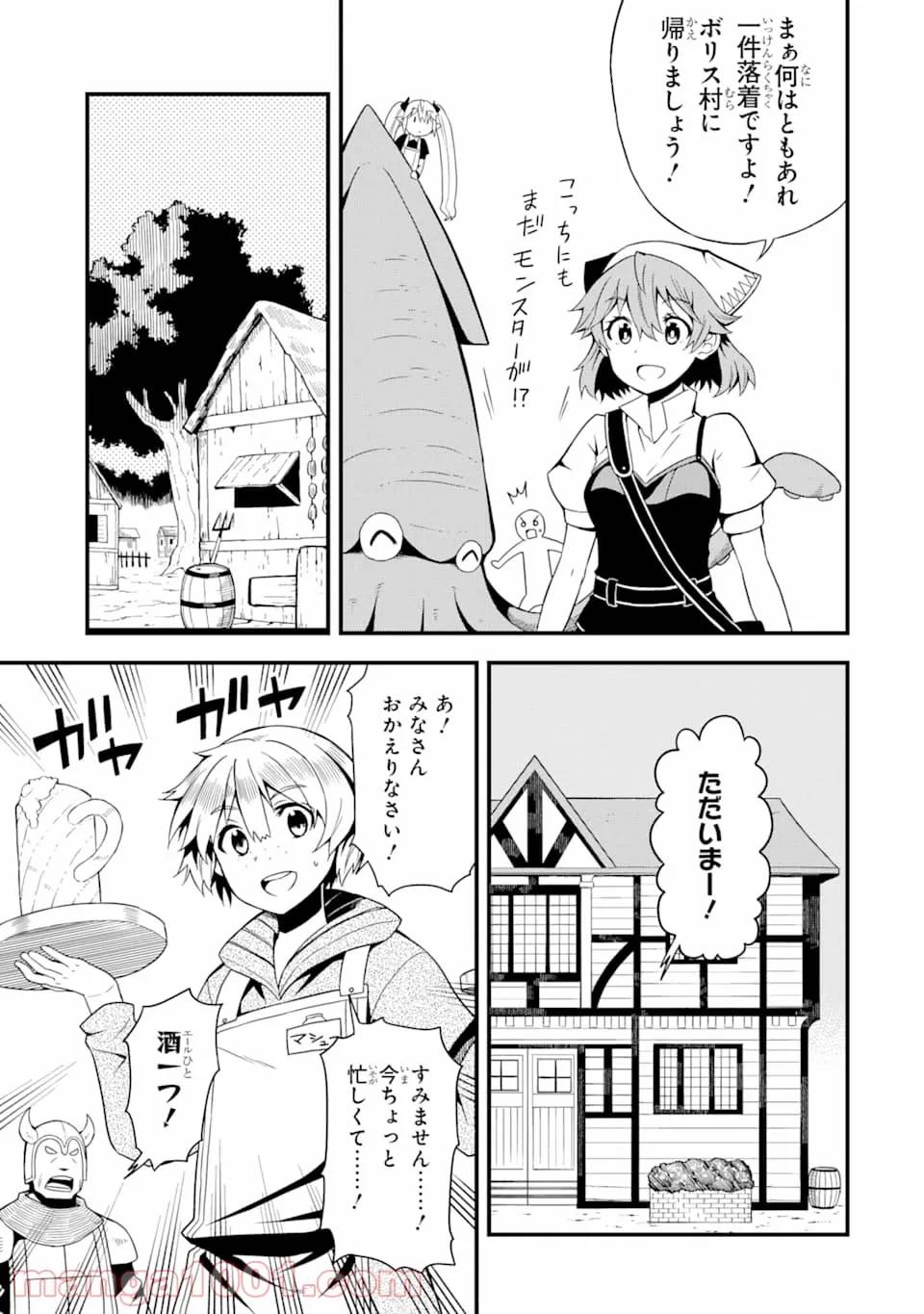 ページ 11 — 第14話
