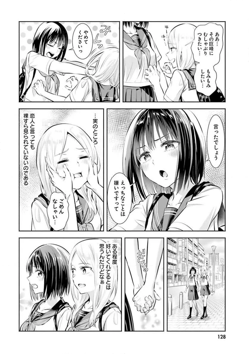 ページ 4 — 第9話