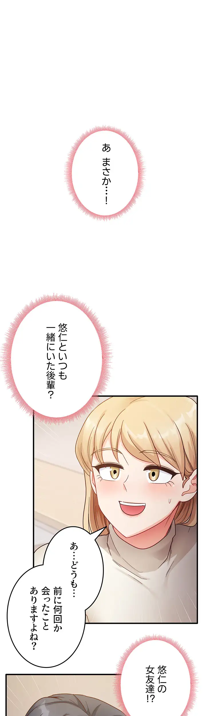 ページ 14 — 第15話