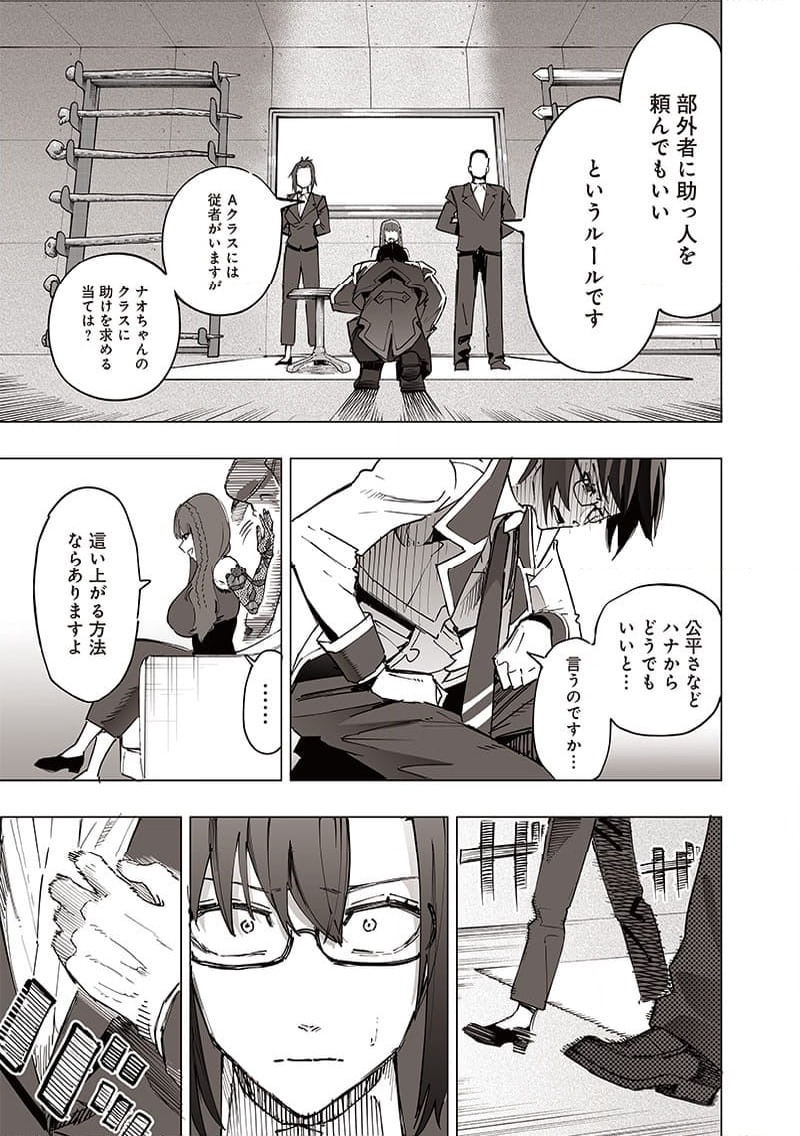 ページ 9 — 第36話