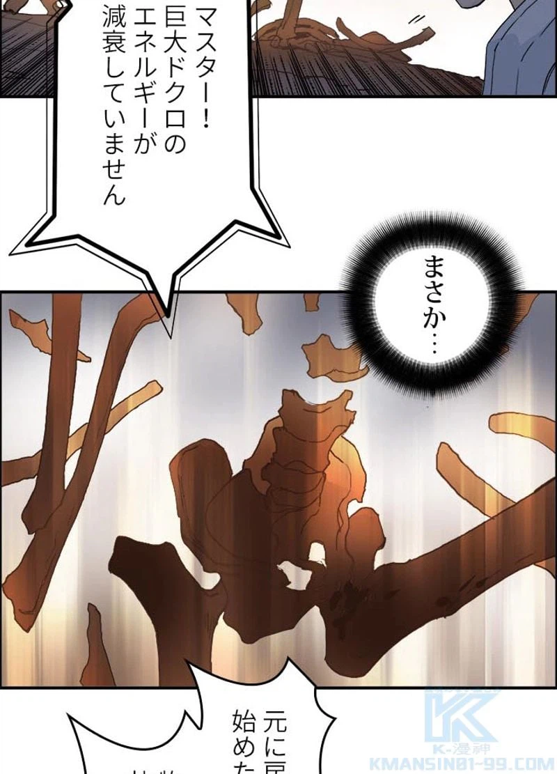 ページ 16 — 第188話