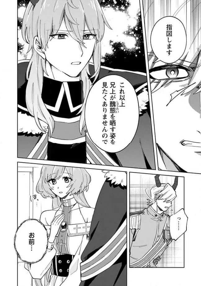 ページ 7 — 第14.2話