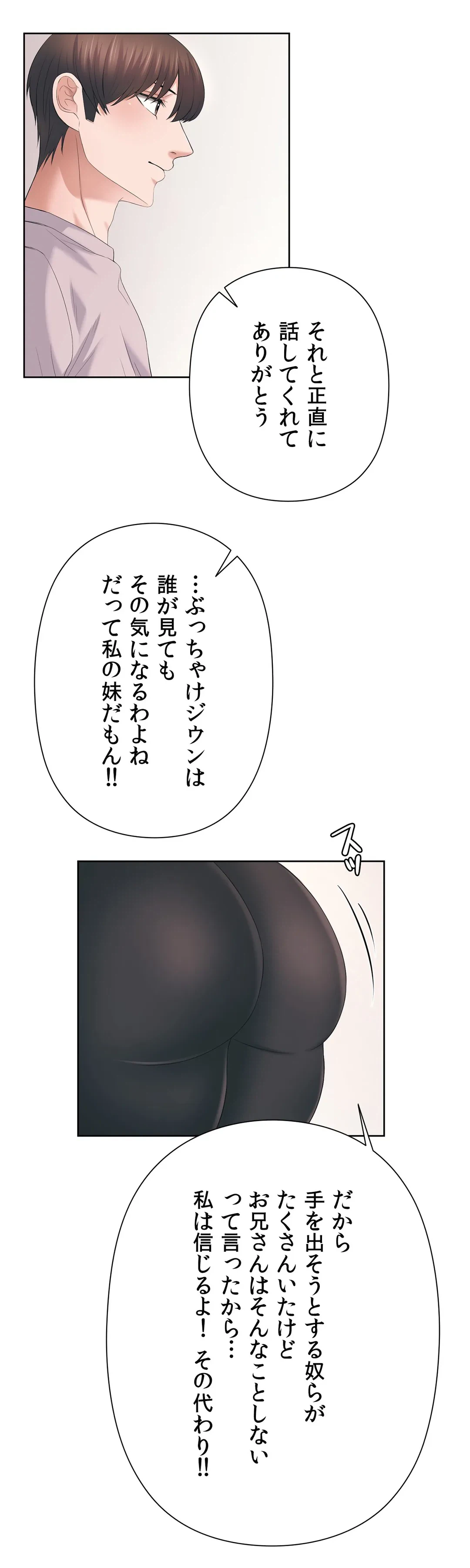 ページ 36 — 第42話