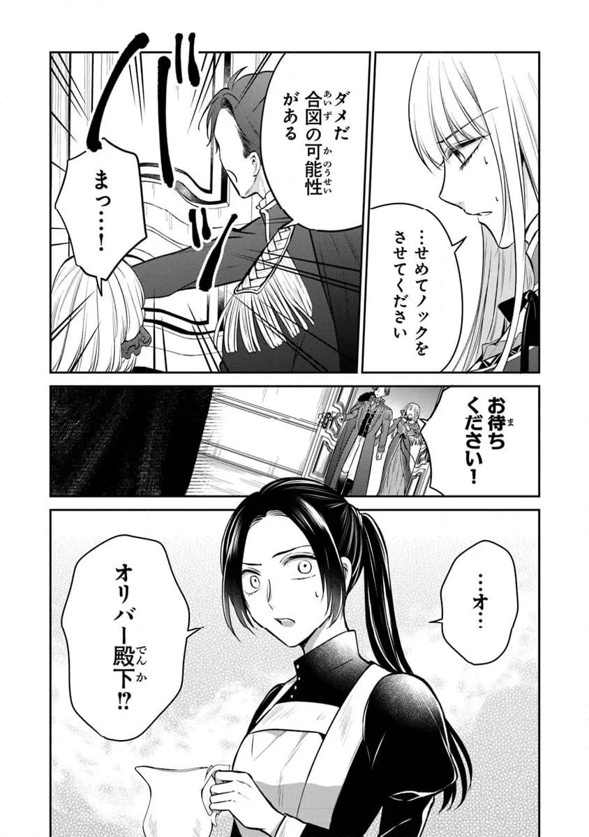 ページ 10 — 第26.1話