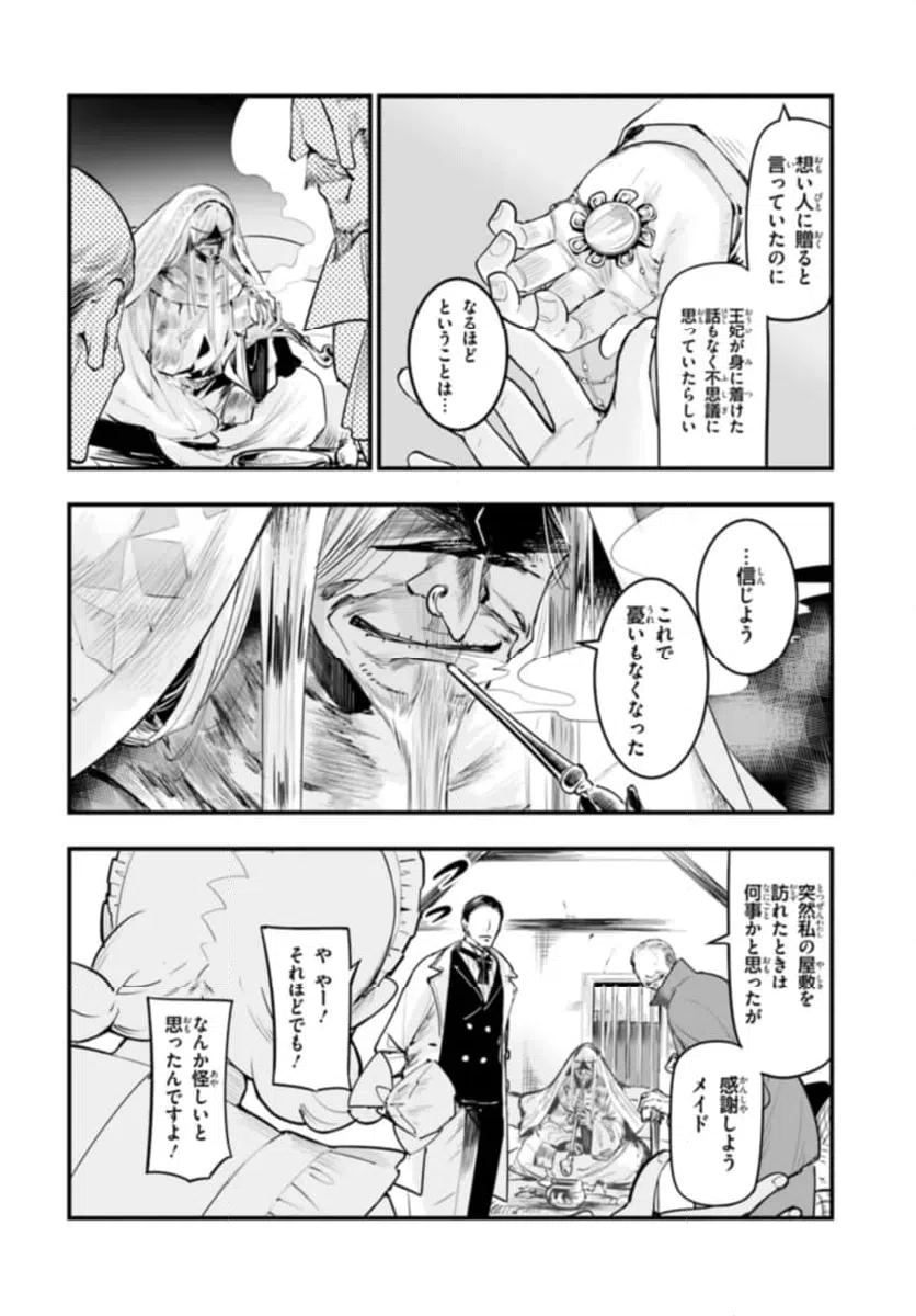 ページ 15 — 第11.2話