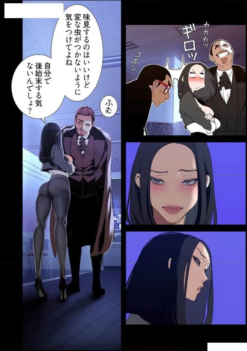 ページ 8 — 第69話