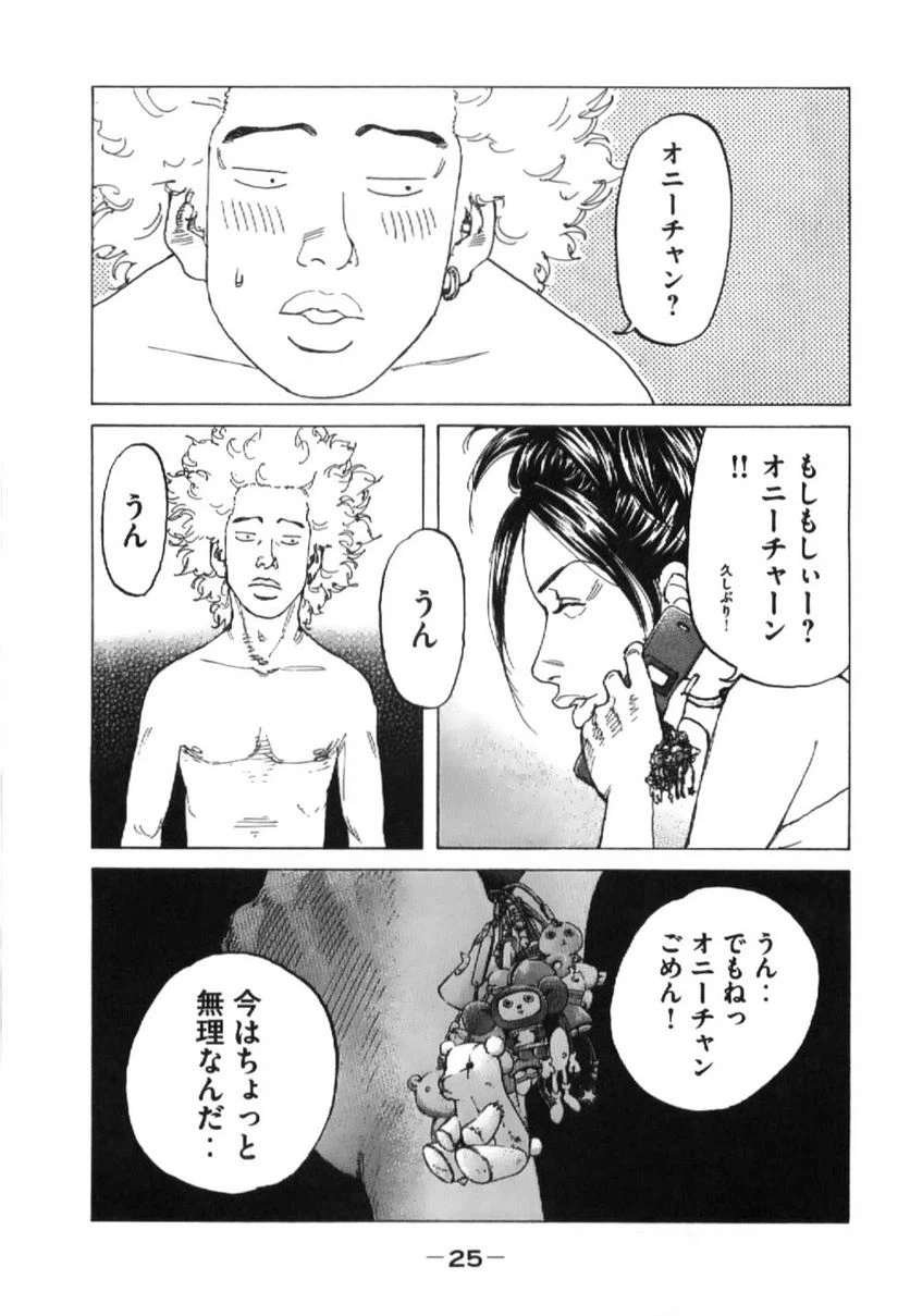 ページ 3 — 第195話