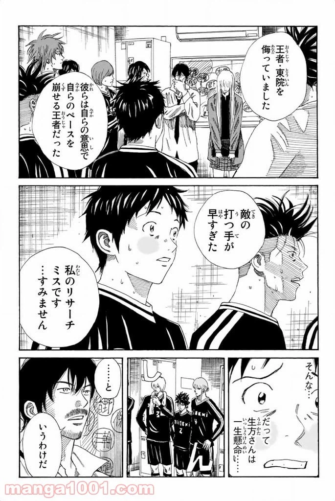 ページ 7 — 第95話