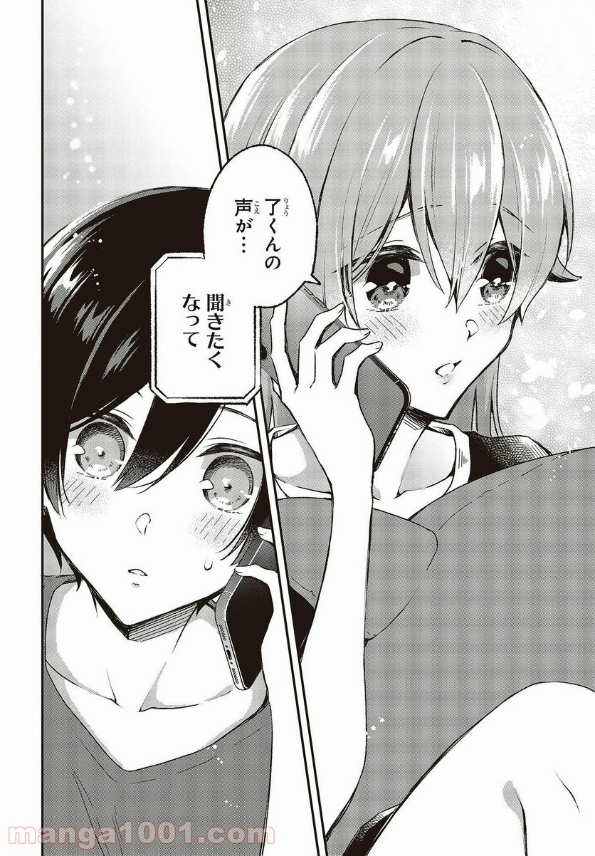 ページ 26 — 第21話