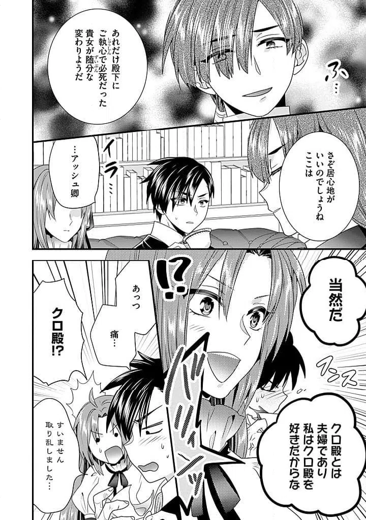 ページ 4 — 第20.2話