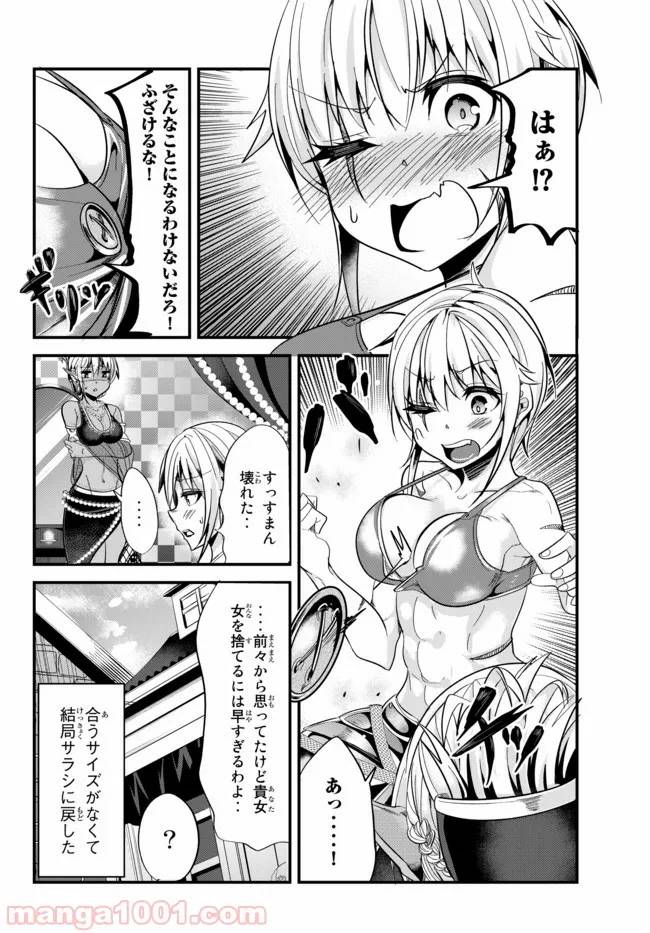 ページ 4 — 第36話