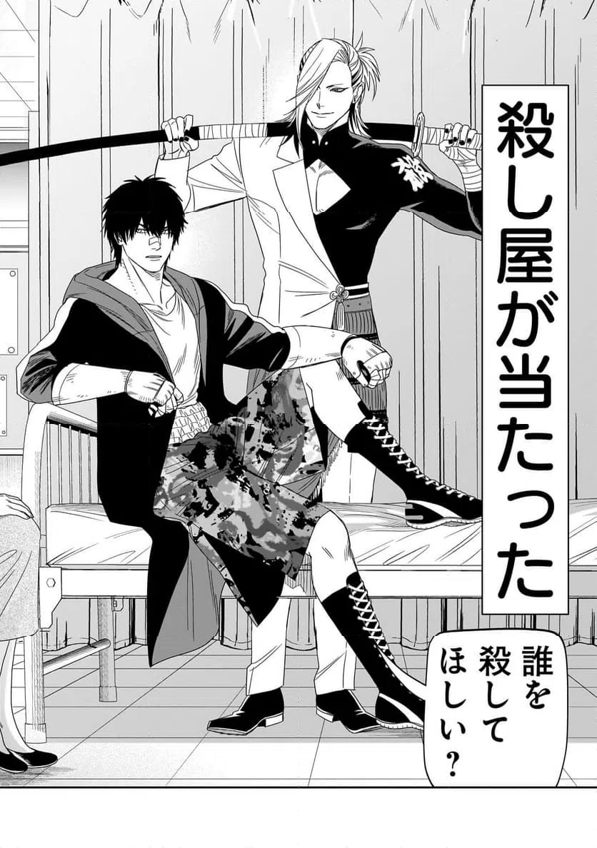 ページ 4 — 第43話
