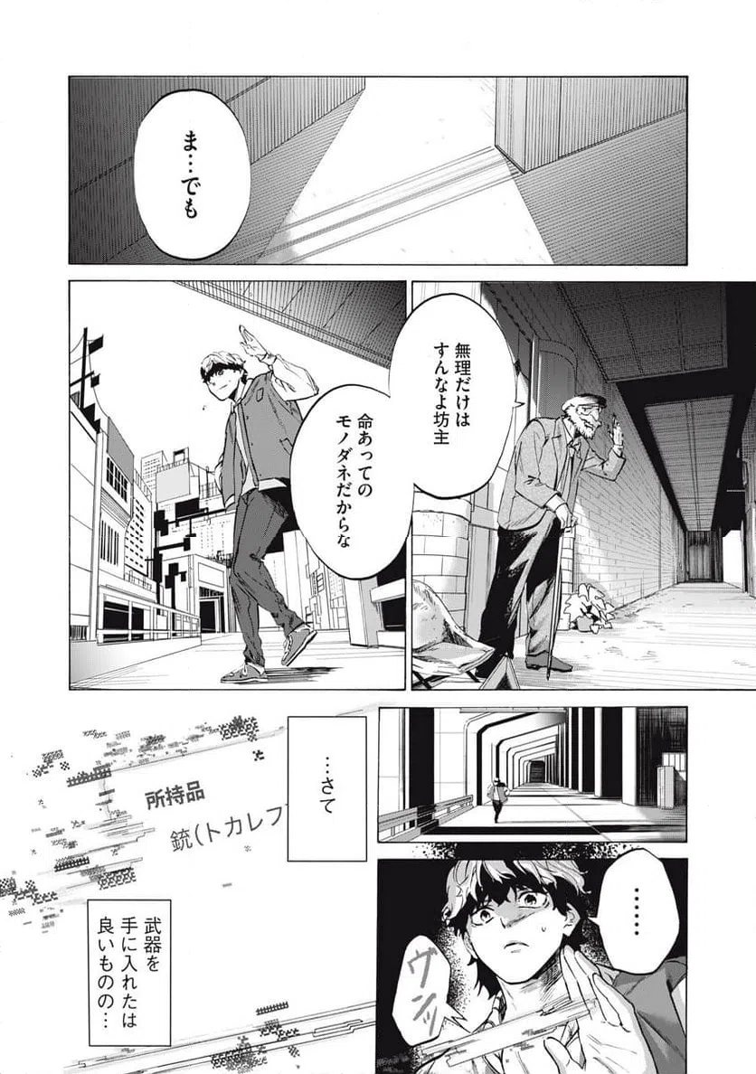 ページ 10 — 第15話