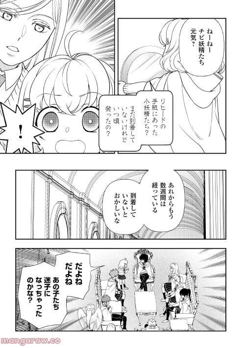 ページ 3 — 第66話